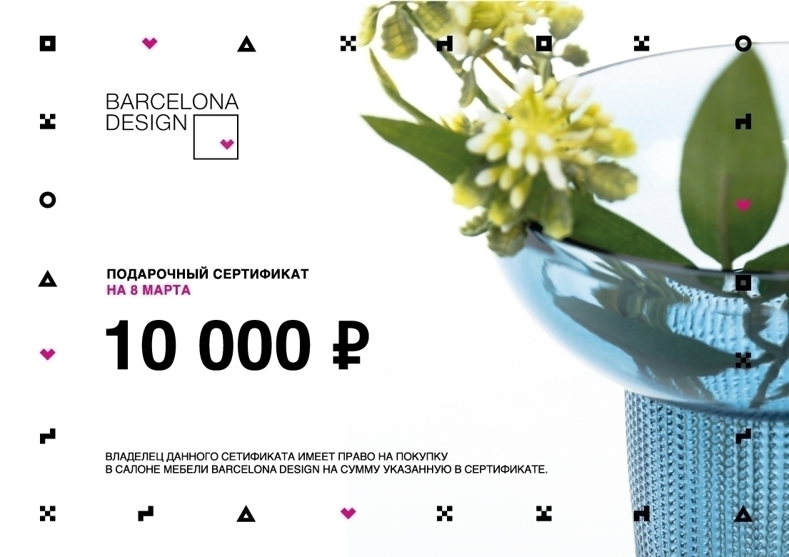 Подарочный сертификат на 8 марта 10 000 руб