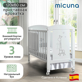 Кровать Micuna Sabana 120*60 white